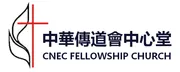 中華傳道會中心堂